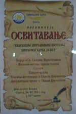 ОСВИТАВАЊЕ - плакат