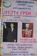 Дамјан Радовић у монодрами