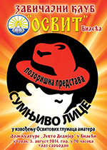 плакат за позоришну представу СУМЊИВО ЛИЦЕ
