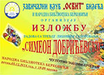 плакат