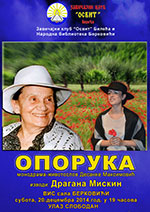 плакат за монодраму Опорука плакат за монодраму Опорука