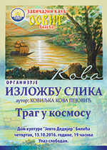 плакат за изложбу Траг у космосу Ковиљке Кове Пејовић