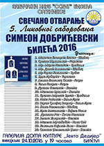 плакат отварање ЛССД 2016 плакат отварање изложбе ЛССД 2016