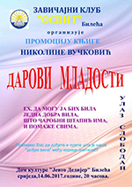 плакат за промеоцију збирке ДАРОВИ МЛАДОСТИ